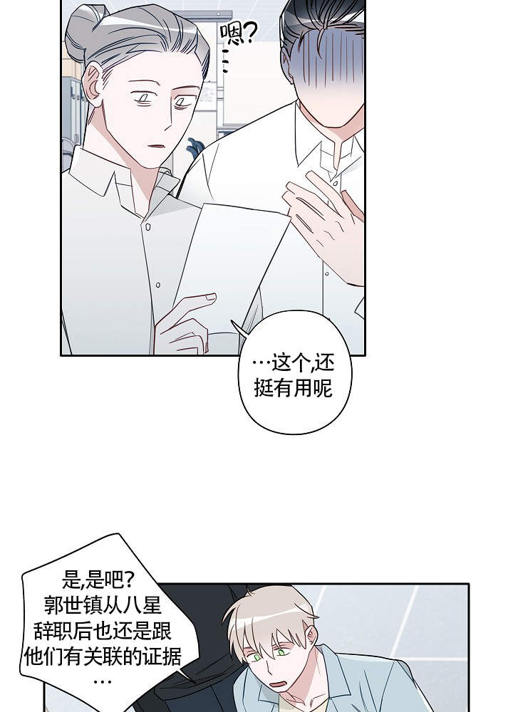 完美的家族漫画,第66话1图