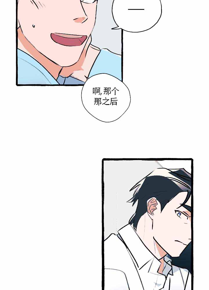 完美的阴道高清无删减漫画,第18话2图