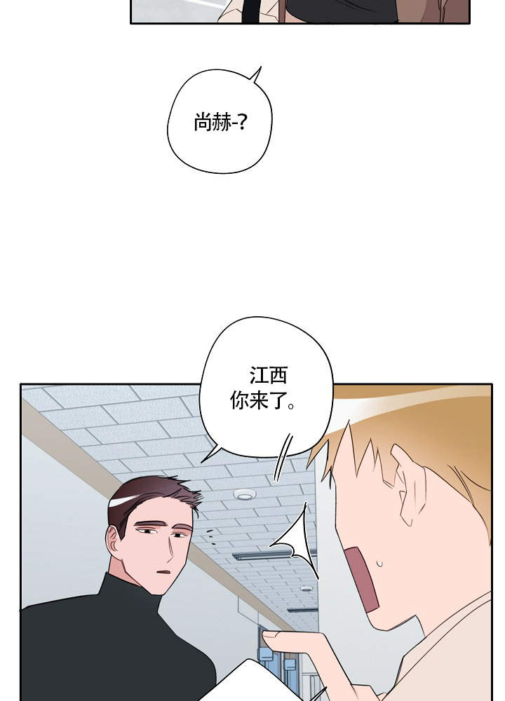 完美的逮捕作者是谁漫画,第73话1图