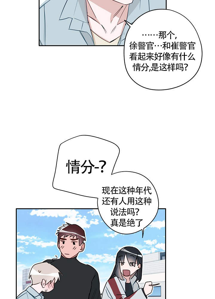 完美的他36集全漫画,第72话1图