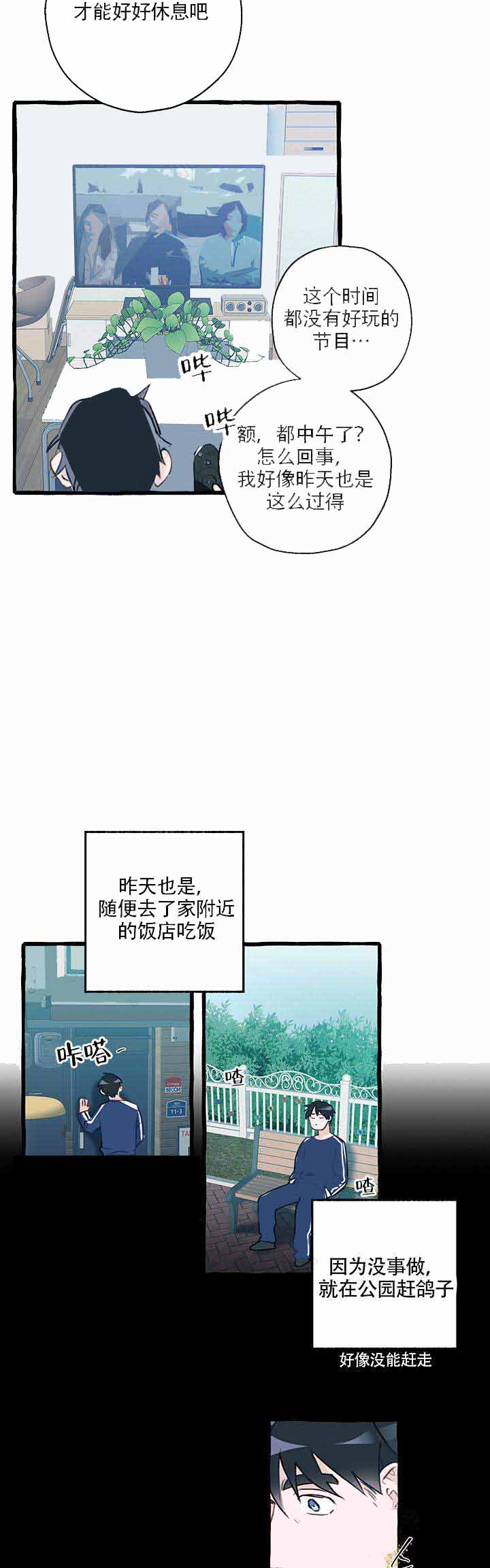 完美的晚餐电影漫画,第5话1图