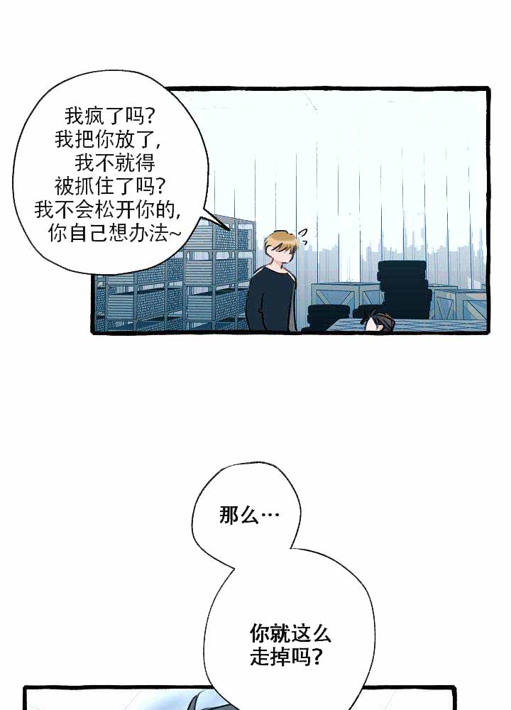 完美的婚姻漫画,第4话2图