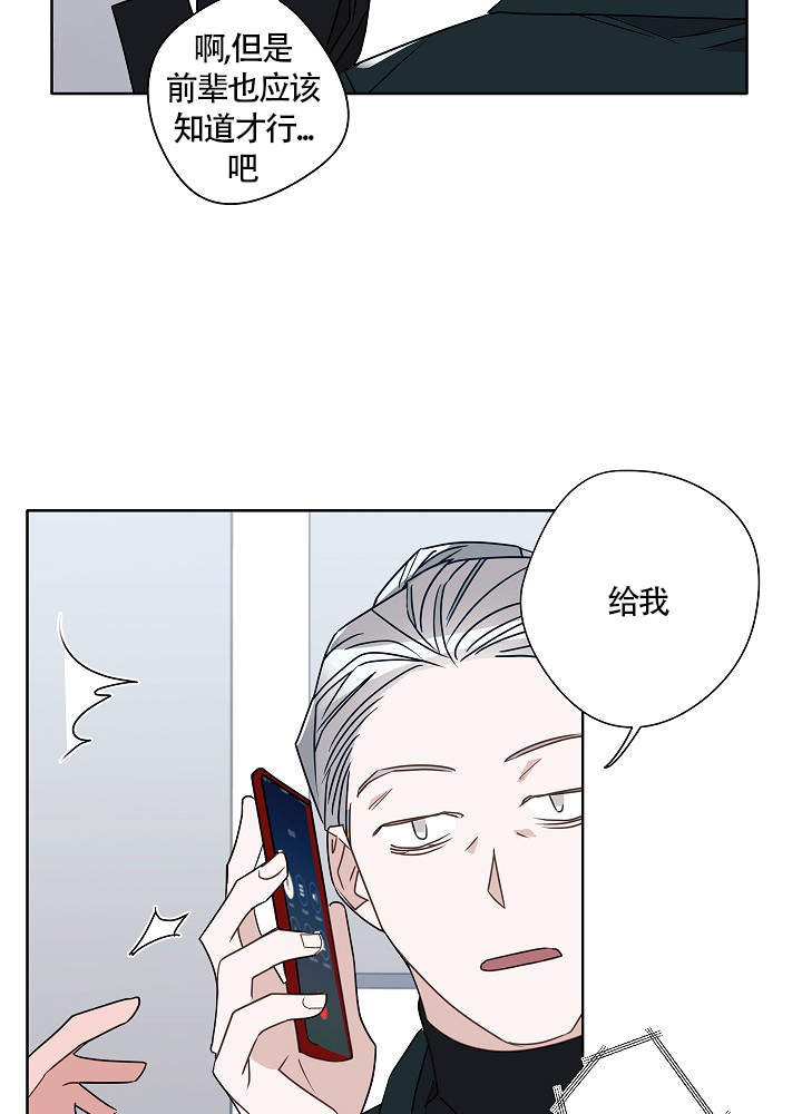 完美的奥术精华漫画,第58话2图