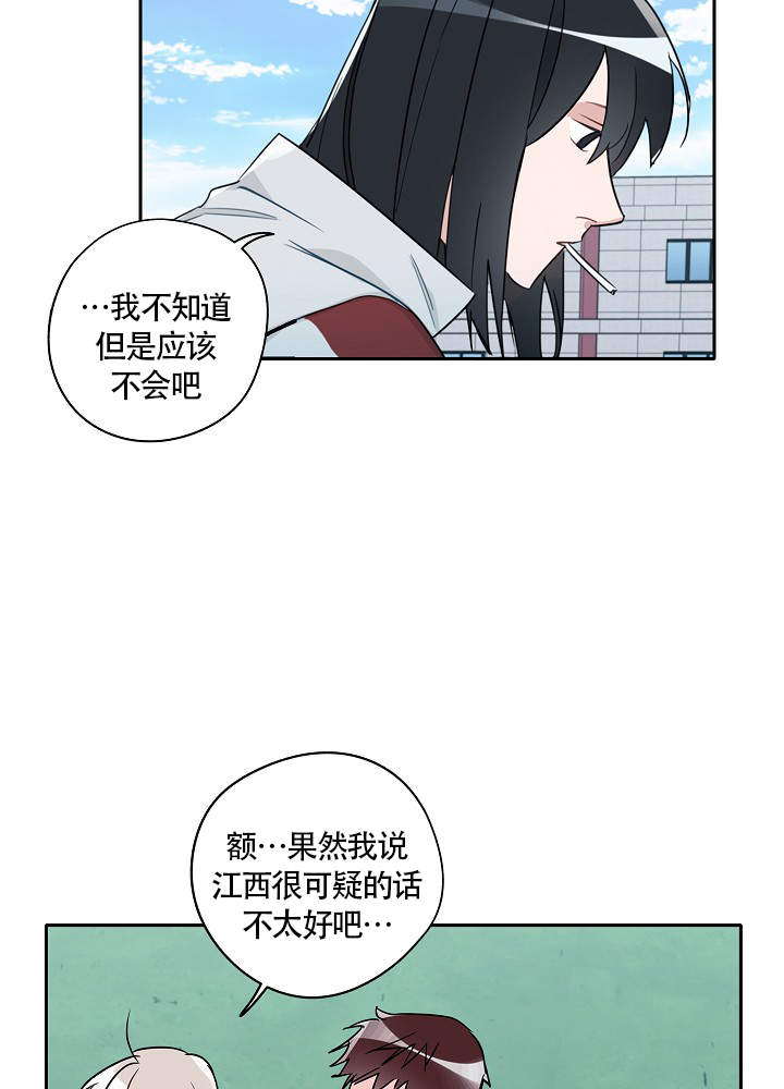 abo完美的逮捕漫画,第72话2图