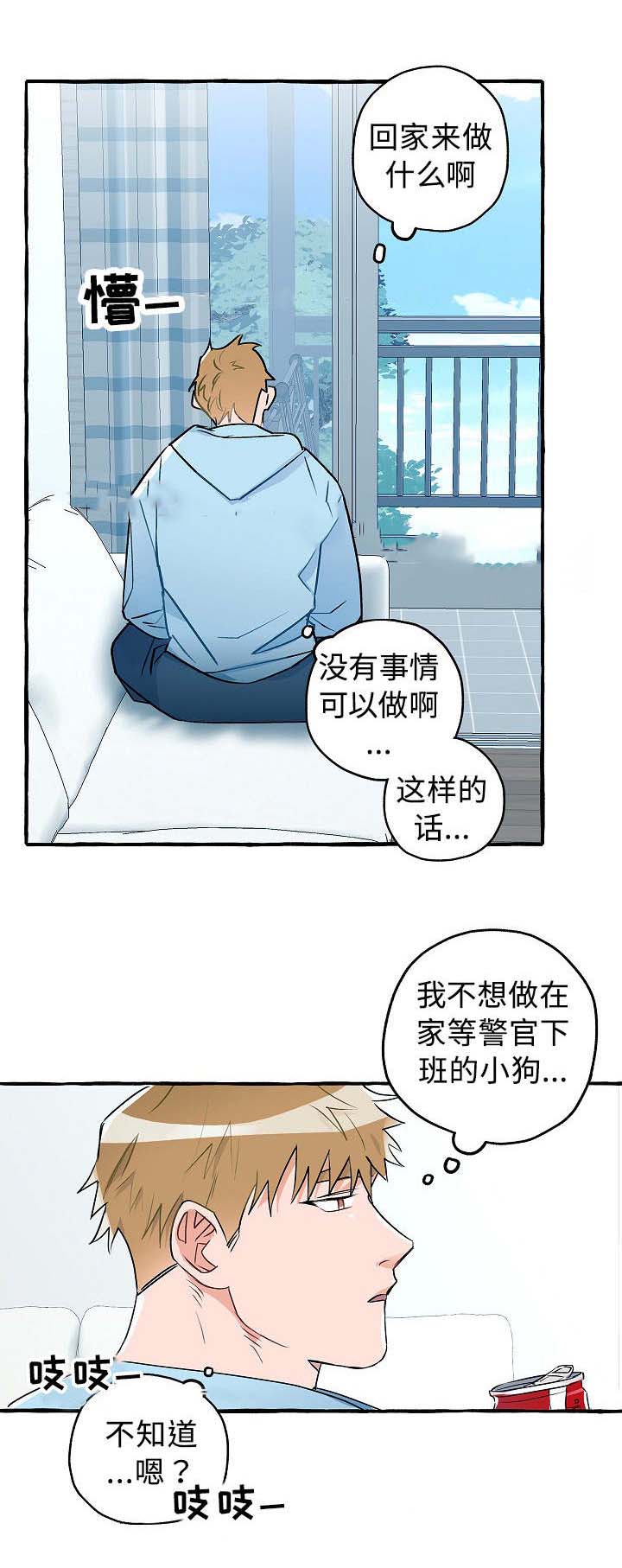 完美的世界石昊漫画,第21话1图