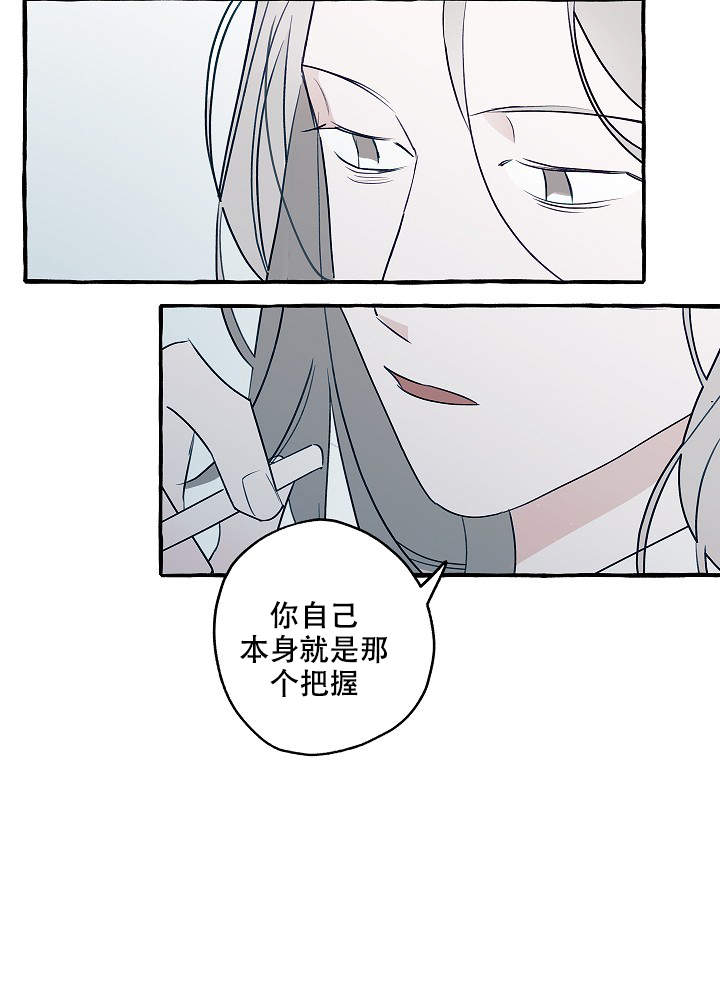 完美逮捕哦!漫画,第37话1图