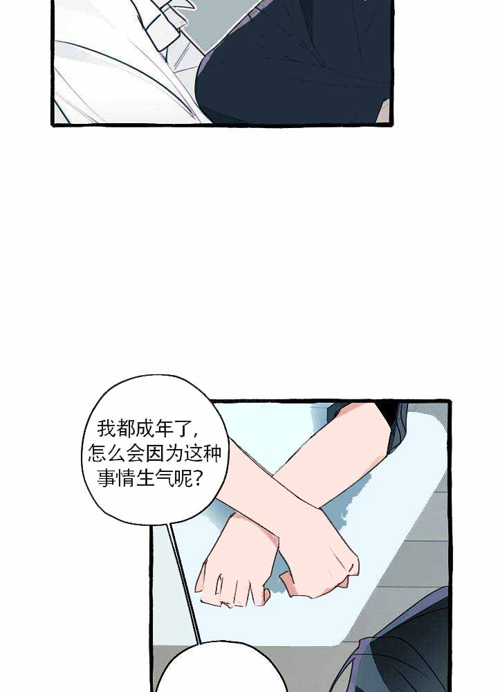 完美的逮捕小说漫画,第12话2图