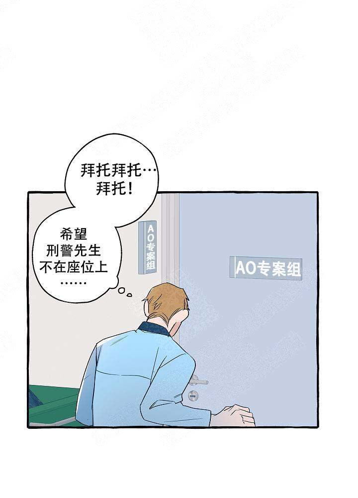 完美的逮捕漫画漫画,第26话1图