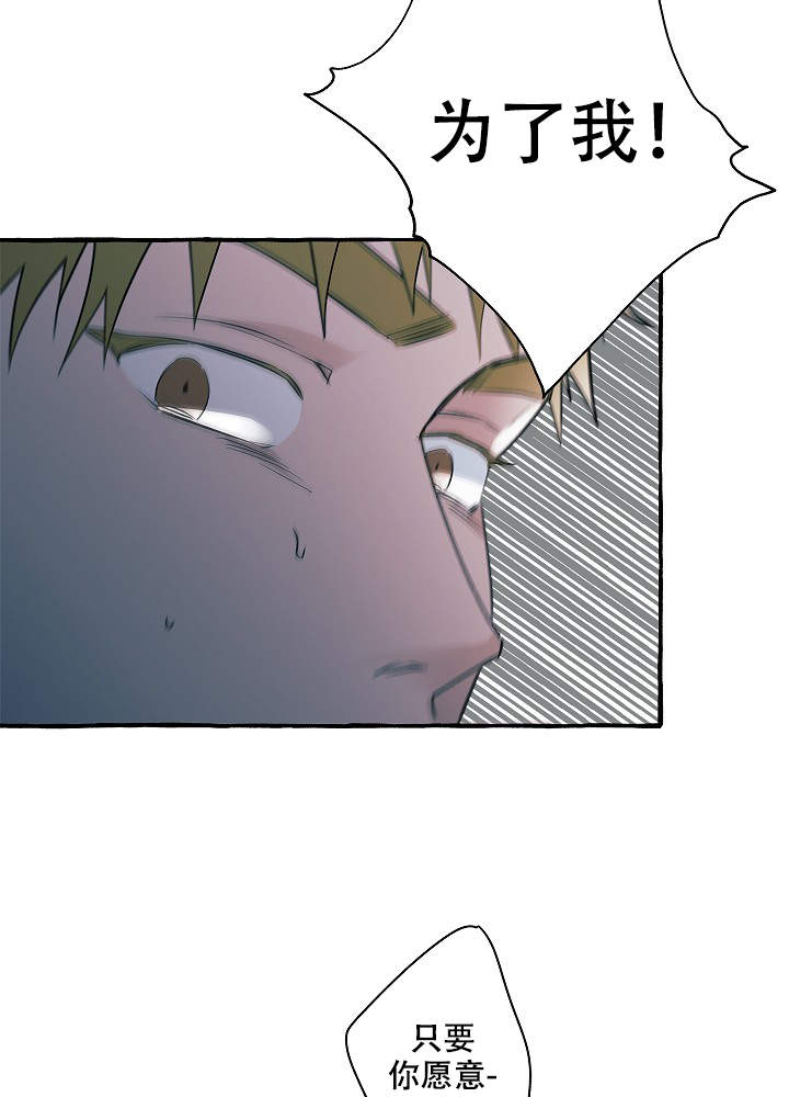 完美犯罪被警察审问小说漫画,第38话2图