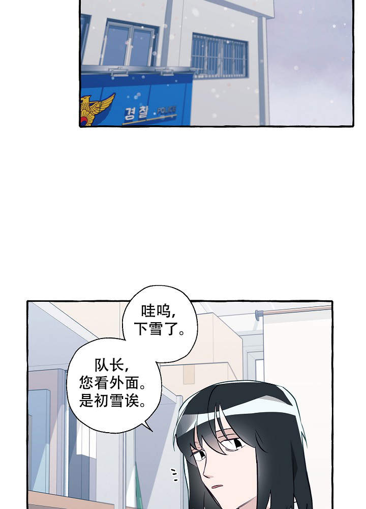 完美的逮捕漫画免费观看下拉式古风漫画,第45话1图