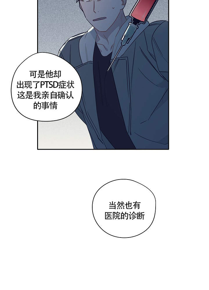 完美犯罪被警察审问小说漫画,第67话2图