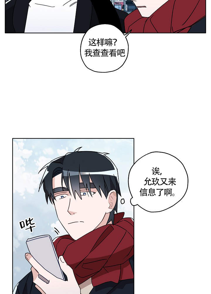 完美犯罪被警察审问小说漫画,第53话1图
