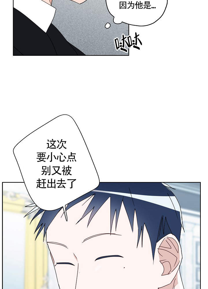 完美的罪行漫画,第57话2图