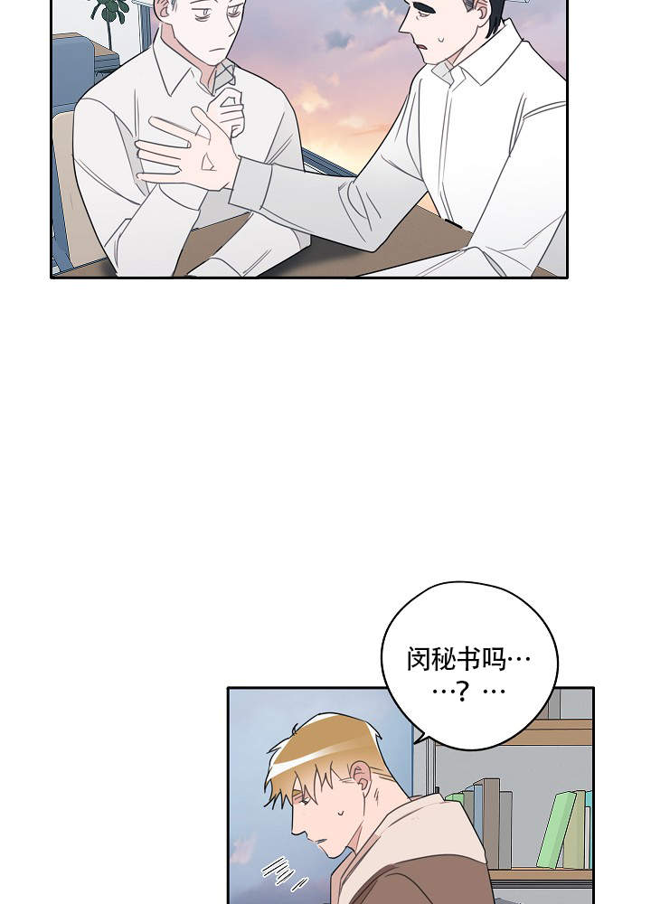 完美犯罪被警察审问小说漫画,第73话2图