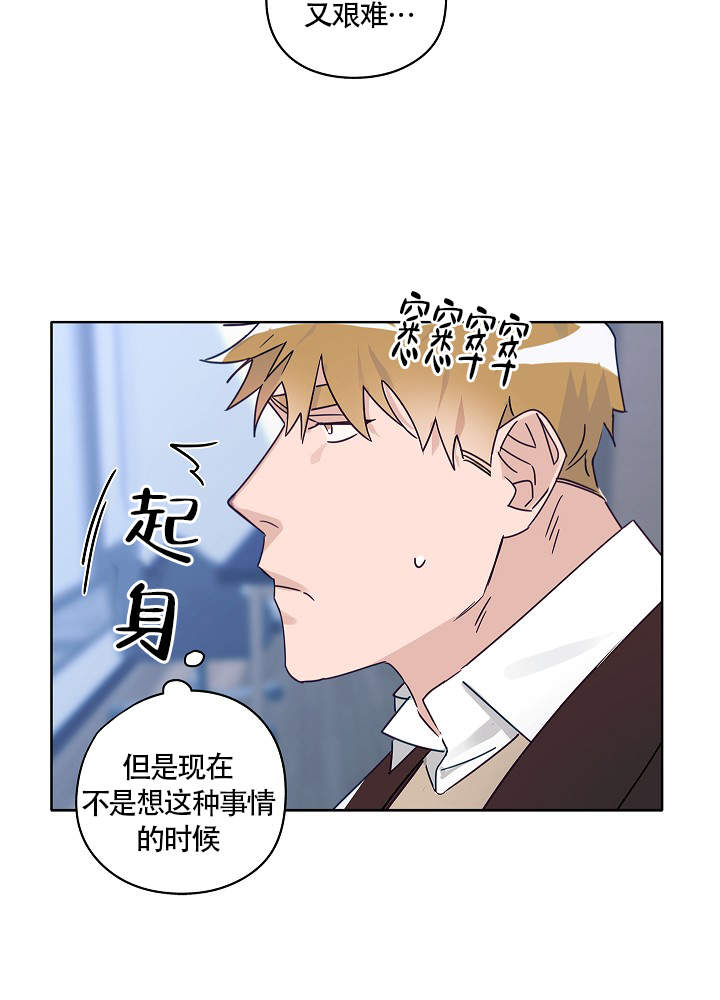 完美的逮捕在线观看漫画,第51话1图