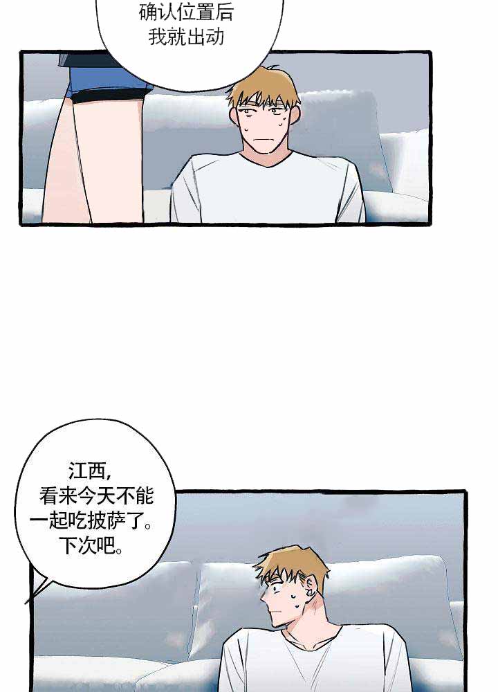完美的人漫画,第10话1图