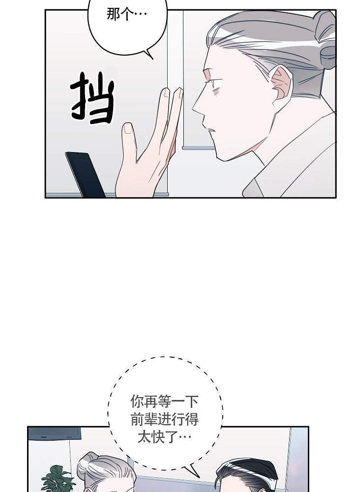 完美犯罪被警察审问小说漫画,第73话1图
