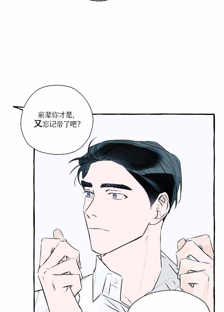 完美的人漫画,第1话1图