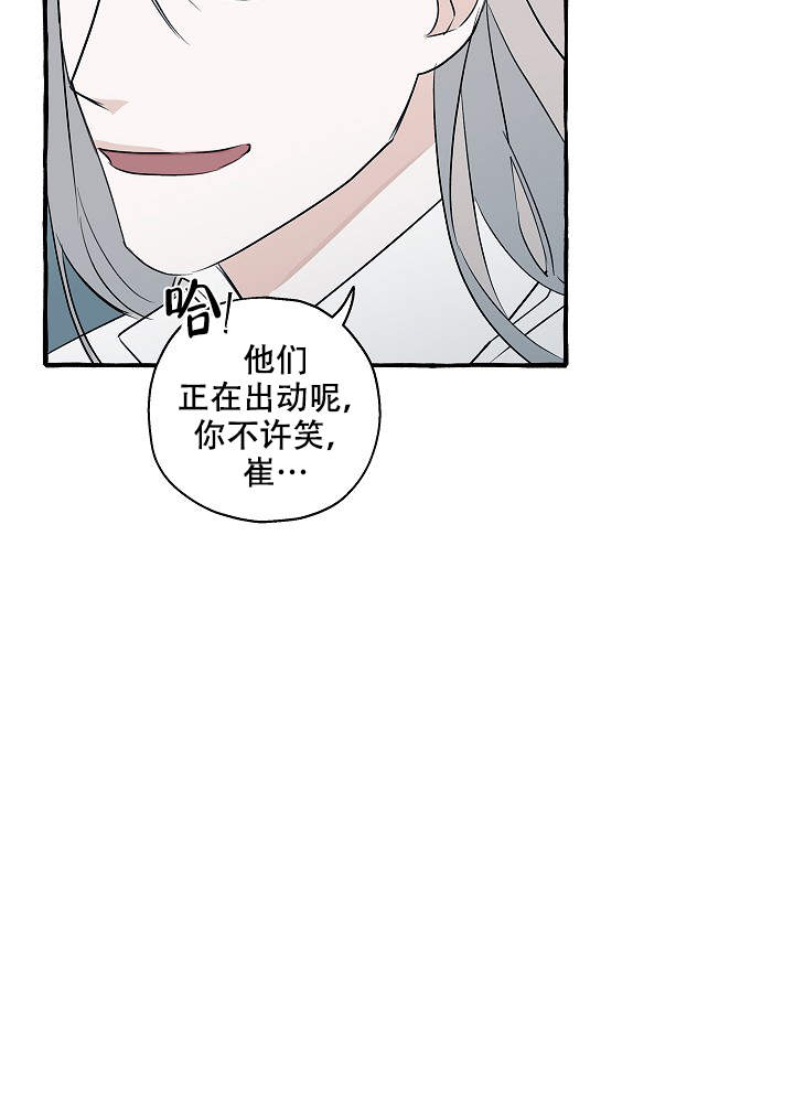 完美犯罪被警察审问小说漫画,第39话1图