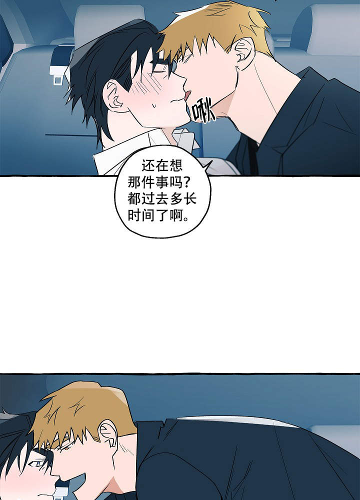 完美的逮捕漫画,第31话2图