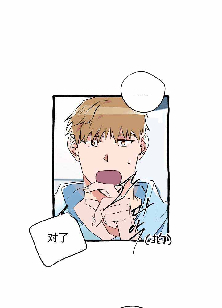 完美的阴道漫画,第17话2图