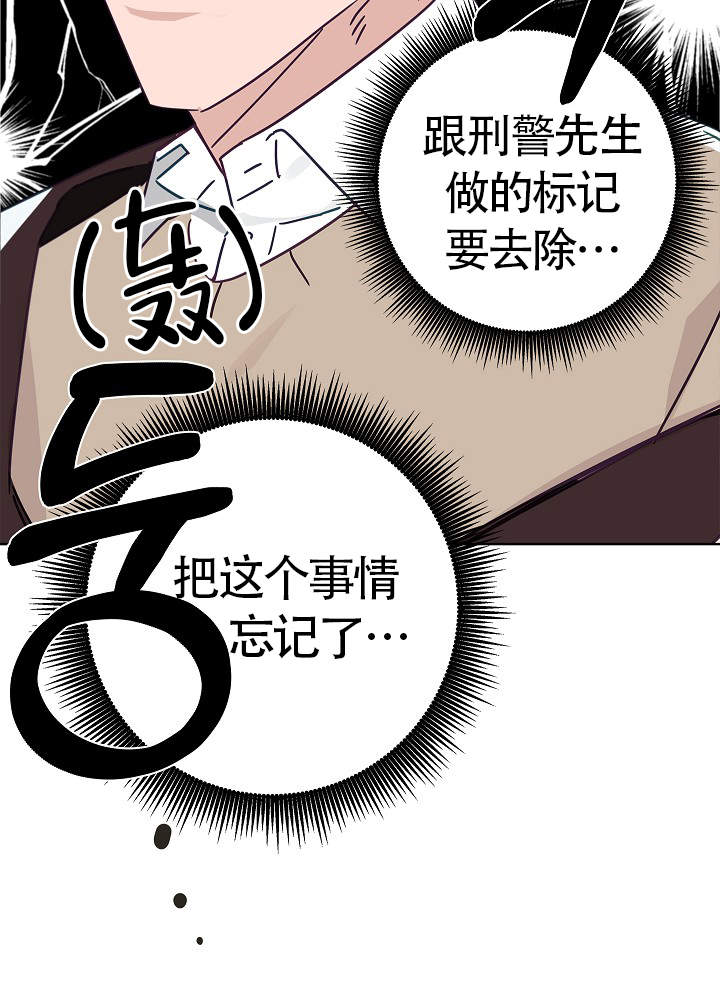 完美的逮捕在线观看漫画,第51话2图