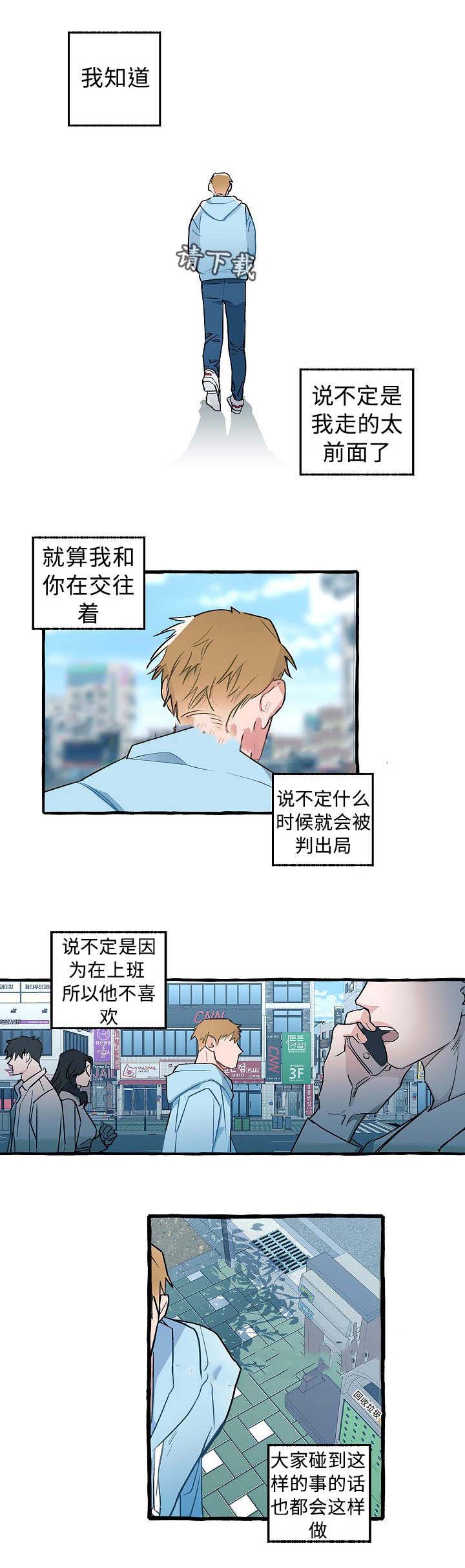 完美的逮捕在线观看漫画,第21话1图