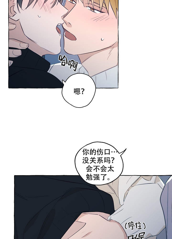 完美犯罪被警察审问小说漫画,第42话1图