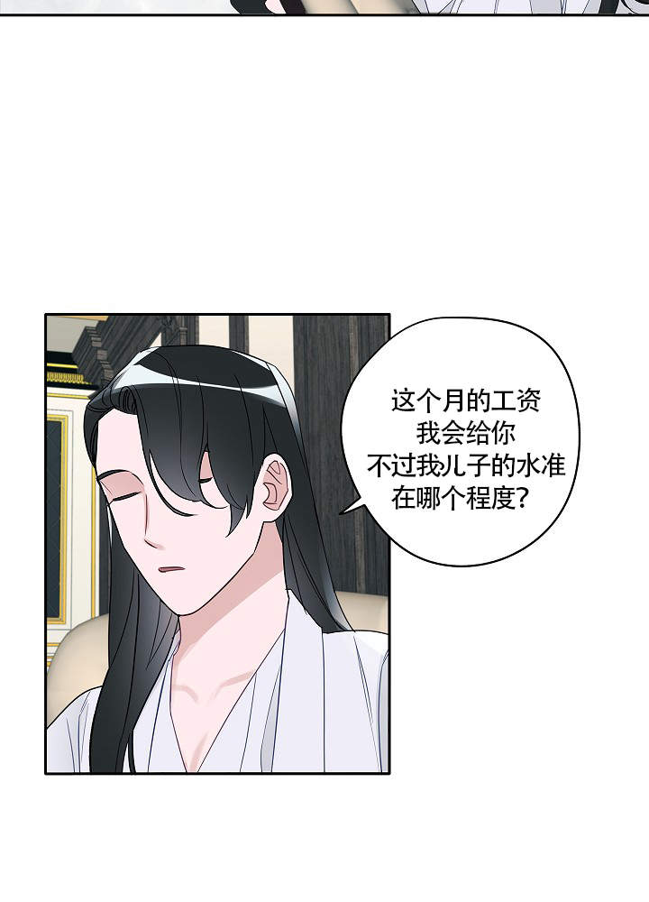 完美逮捕小说漫画,第69话1图