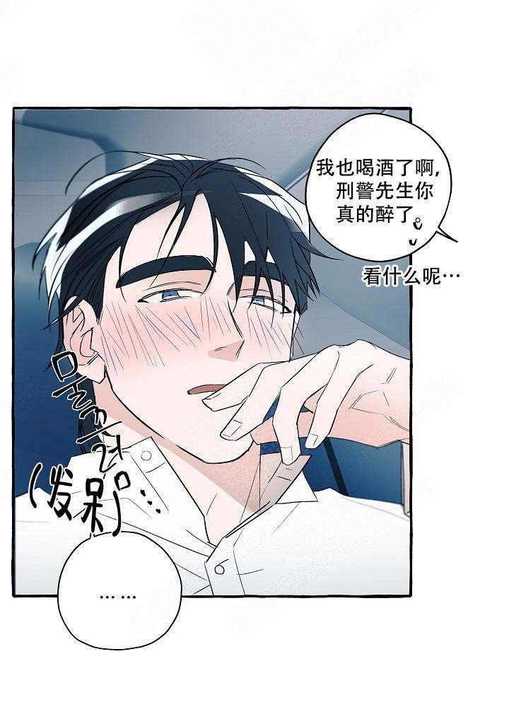 完美的爱情漫画,第29话2图