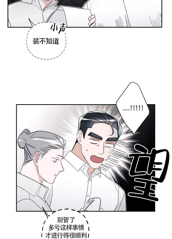 完美的逮捕动漫在线观看漫画,第66话2图