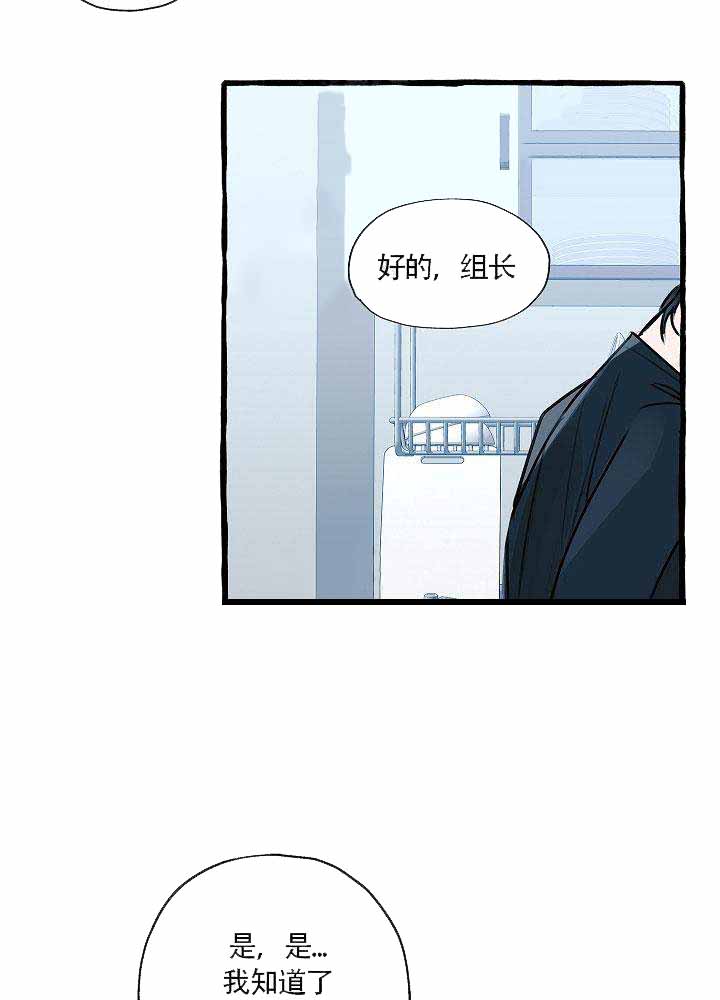 完美的人漫画,第10话2图