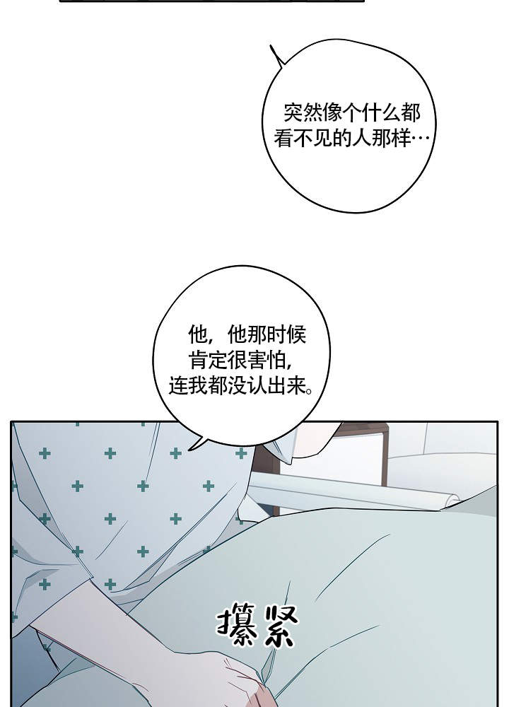 abo完美的逮捕漫画,第70话2图