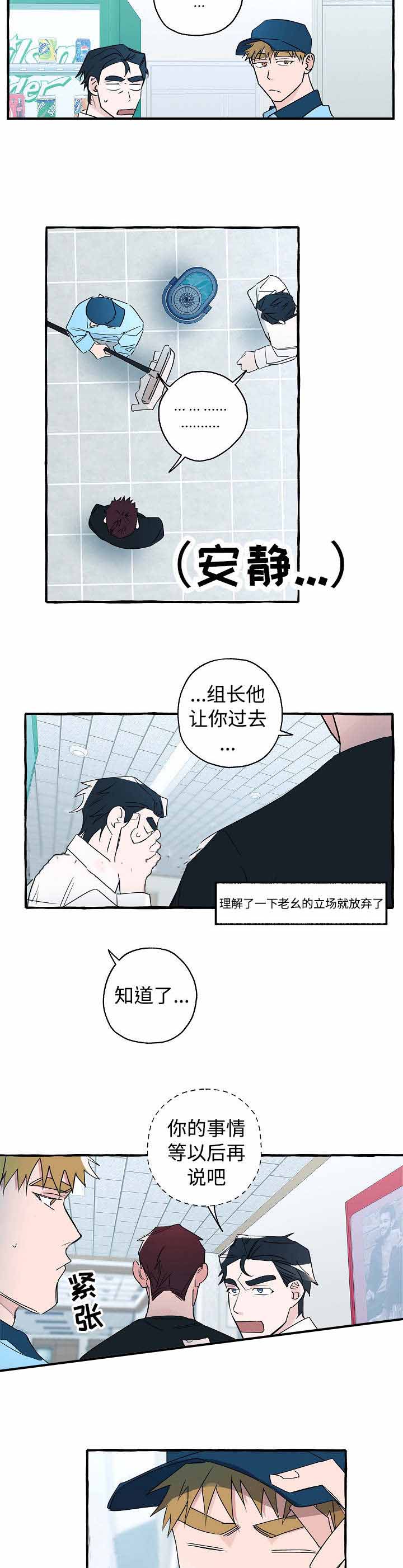 完美的母亲李永斌阅读理解漫画,第25话1图