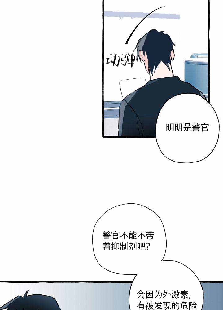 完美犯罪被警察审问小说漫画,第10话2图