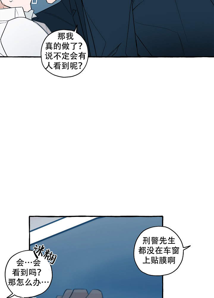 完美的他电视剧免费观看完整版星辰影院漫画,第31话1图