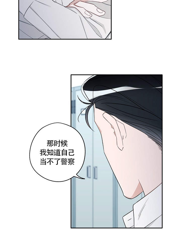 完美犯罪被警察审问小说漫画,第67话2图