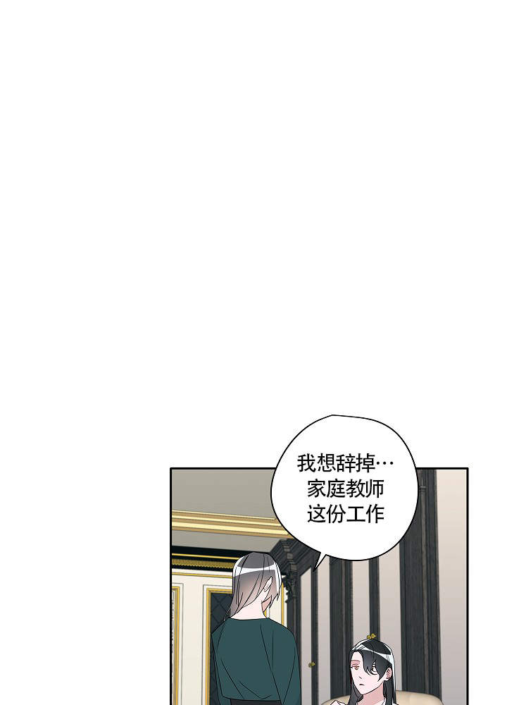 完美逮捕小说漫画,第69话1图