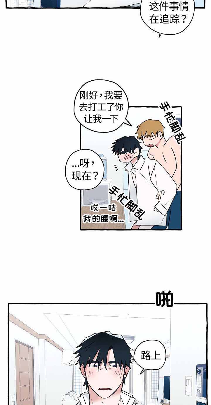 完美的逮捕漫画免费观看下拉式古风漫画,第24话2图