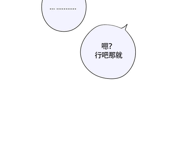 完美的人漫画,第62话1图