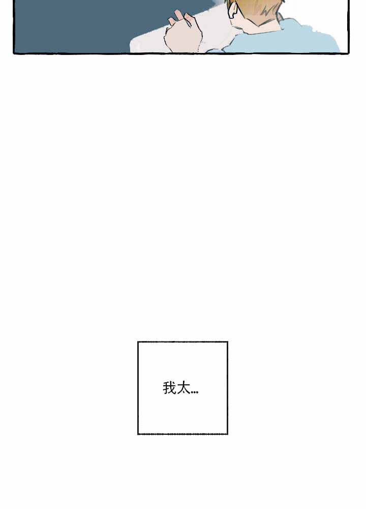 完美犯罪被警察审问小说漫画,第20话2图