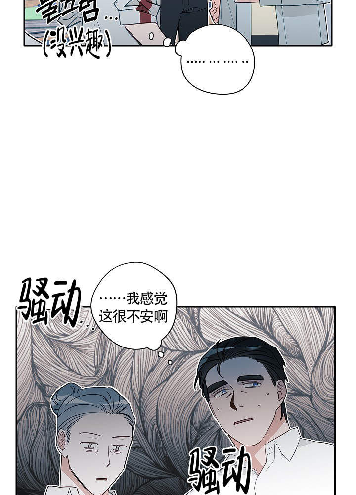 完美的逮捕动漫在线观看漫画,第66话1图