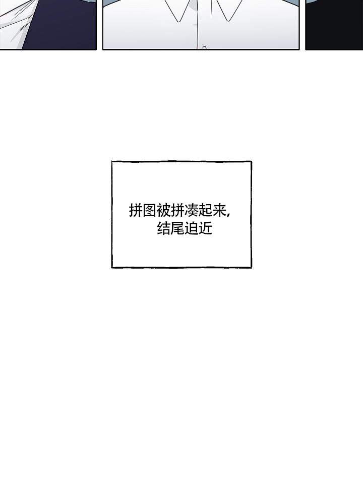 完美犯罪被警察审问小说漫画,第68话2图