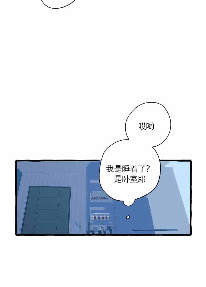 完美的他电视剧免费观看完整版漫画,第14话1图