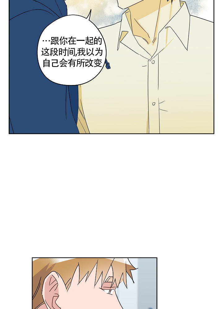 完美的人漫画,第54话1图