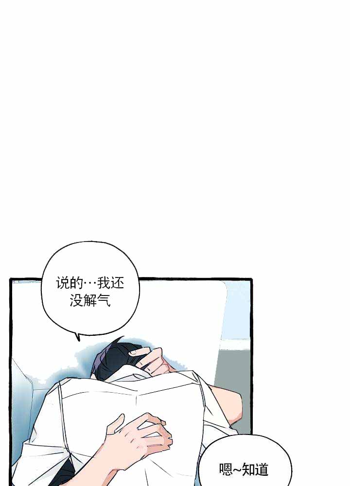 完美犯罪被警察审问小说漫画,第12话1图