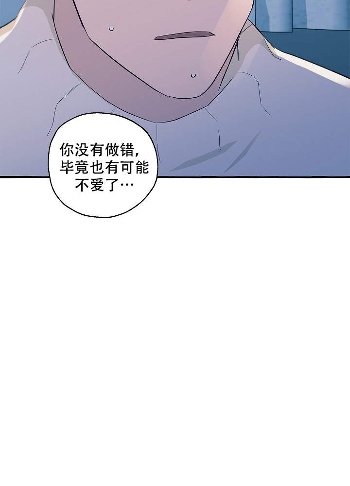 完美犯罪被警察审问小说漫画,第44话2图
