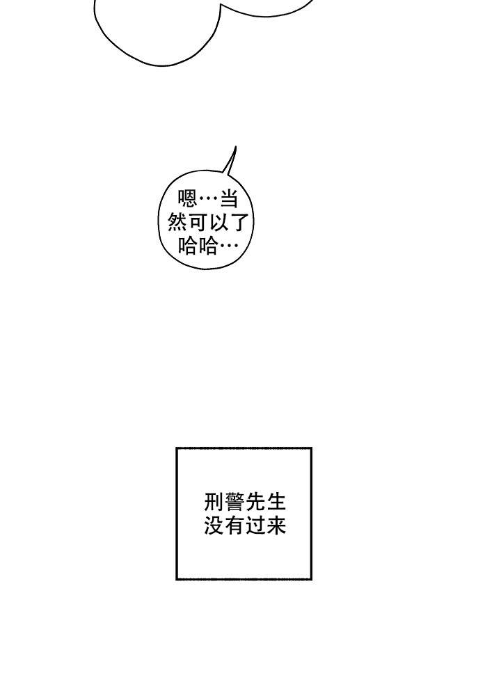 完美的逮捕漫画全集免费漫画,第39话2图