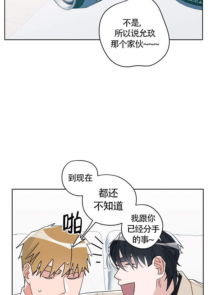 完美逮捕 百度网盘漫画资源漫画,第55话2图