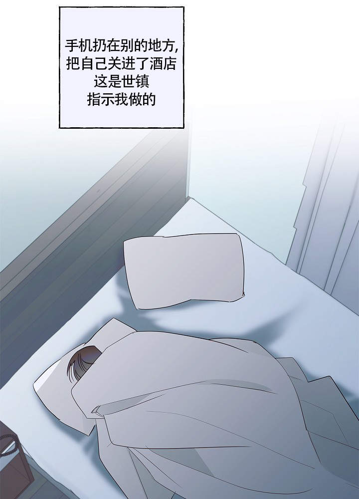 完美犯罪被警察审问小说漫画,第63话1图